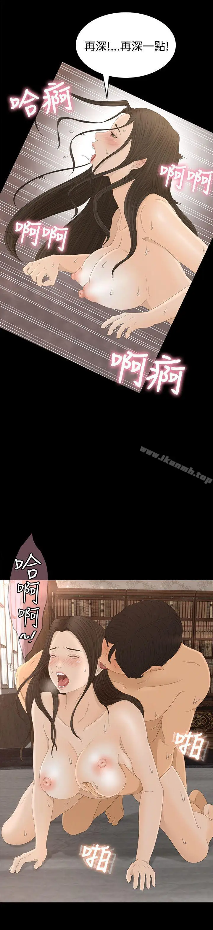 漫画《猎物》第1话第42张图