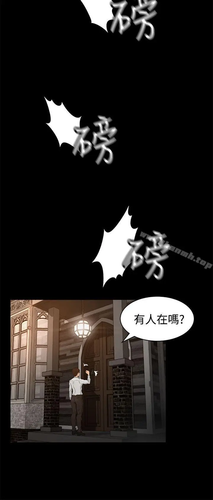 漫画《猎物》第1话第45张图