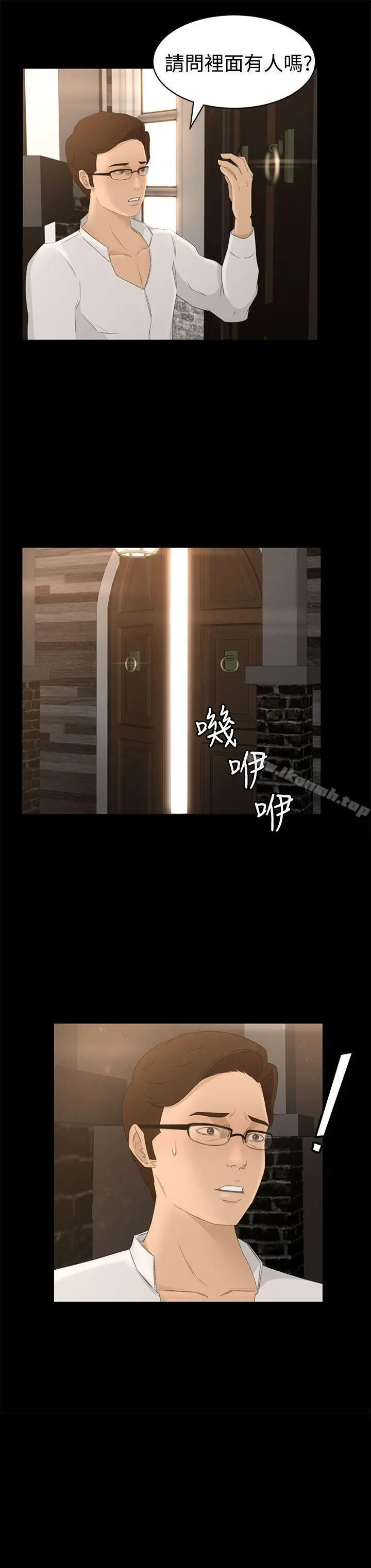 漫画《猎物》第1话第46张图