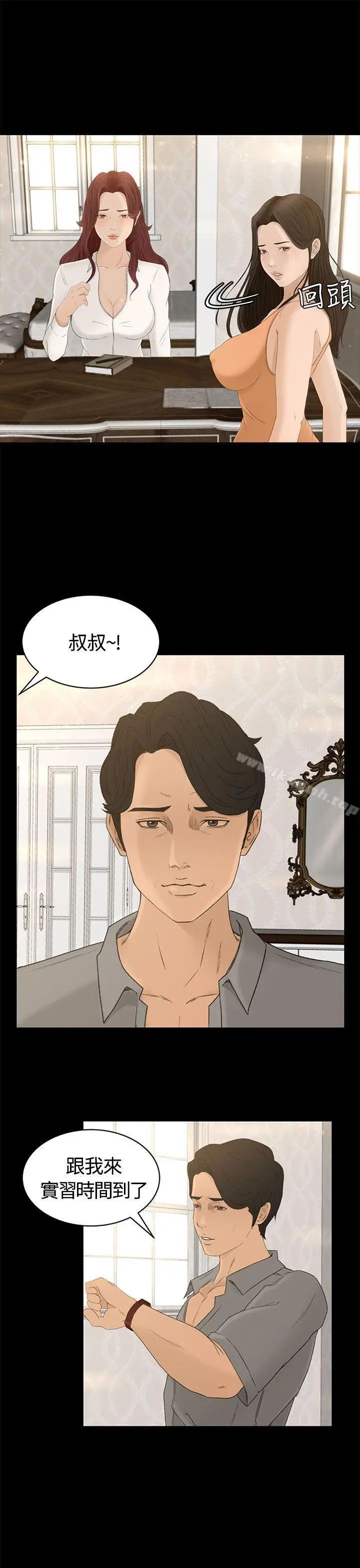 漫画《猎物》第1话第9张图