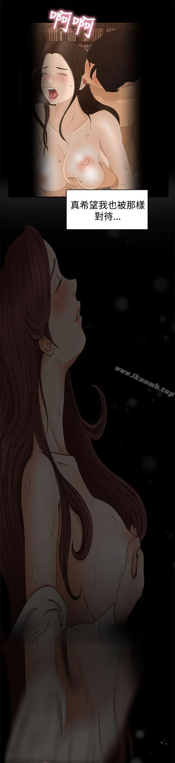 漫画《猎物》第2话第10张图