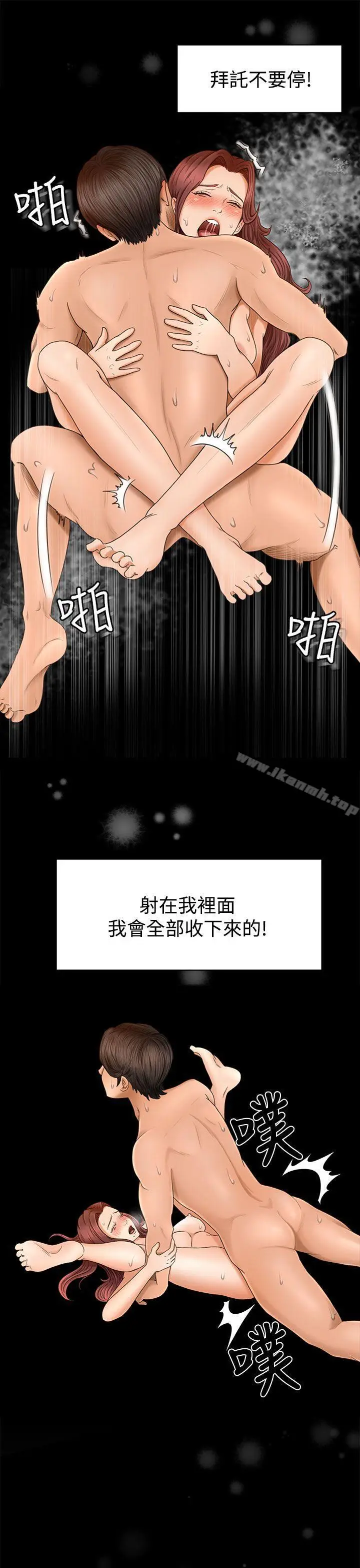 漫画《猎物》第2话第14张图