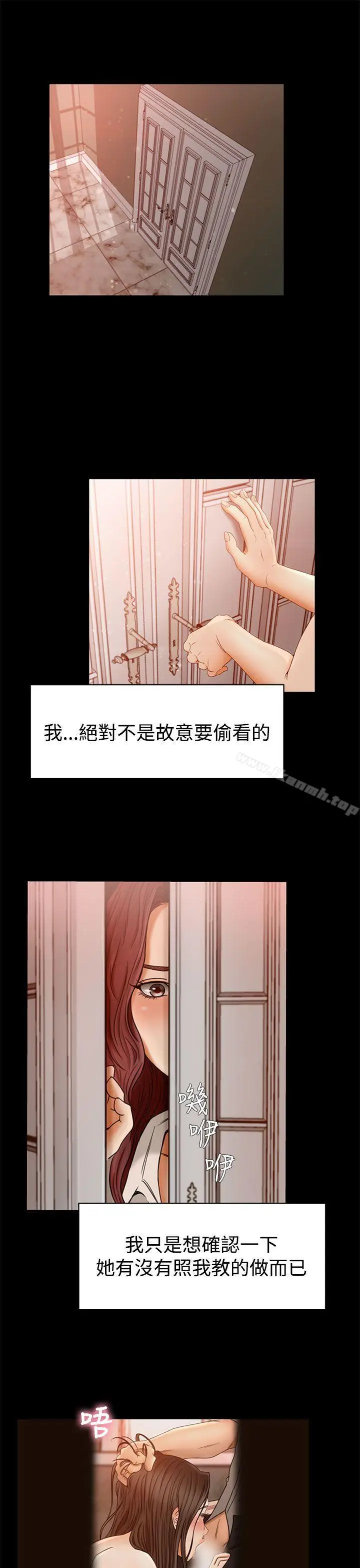 漫画《猎物》第2话第3张图
