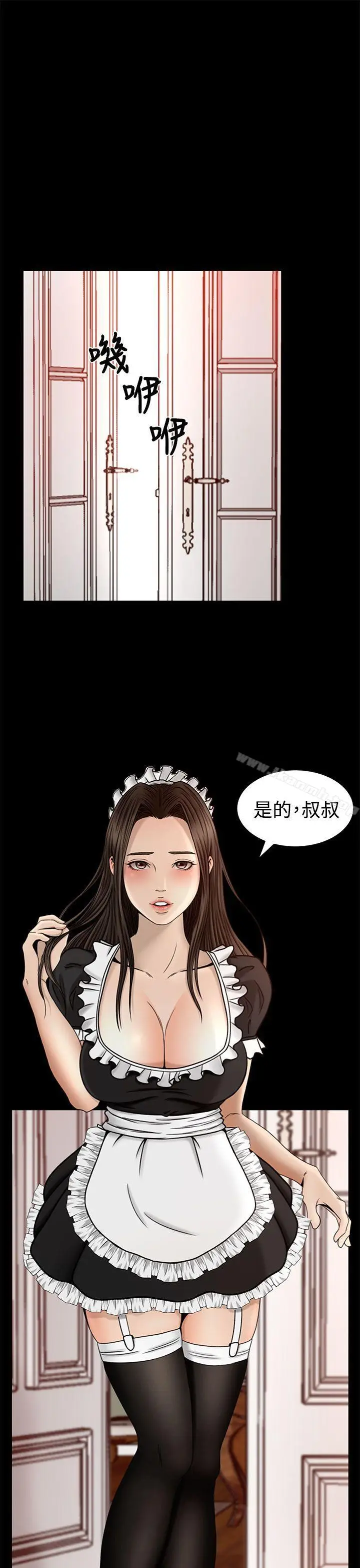 漫画《猎物》第2话第32张图