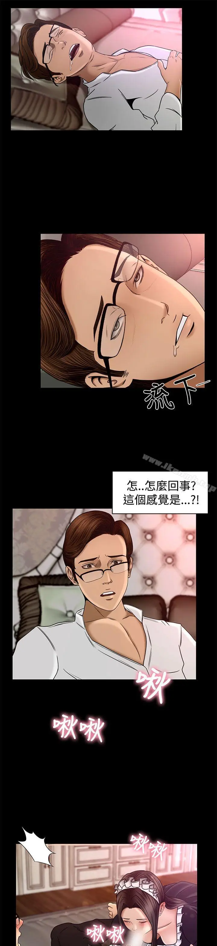 漫画《猎物》第2话第36张图