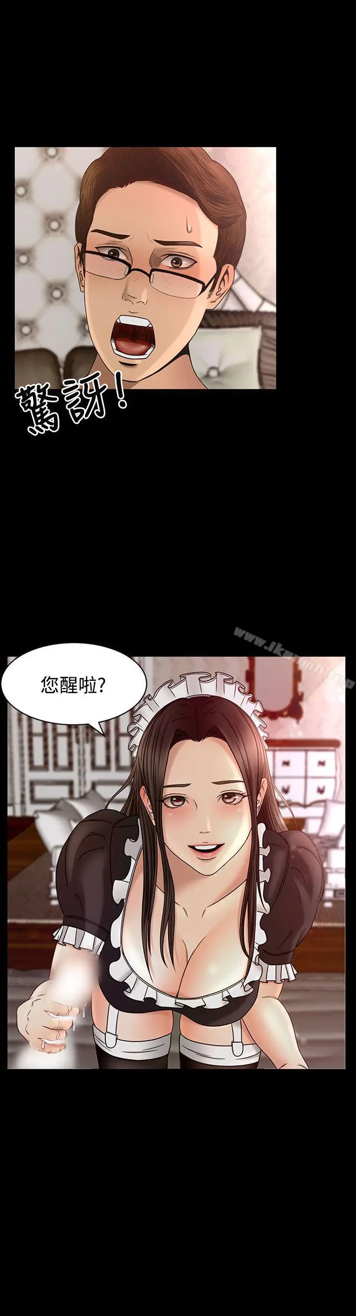 漫画《猎物》第2话第38张图