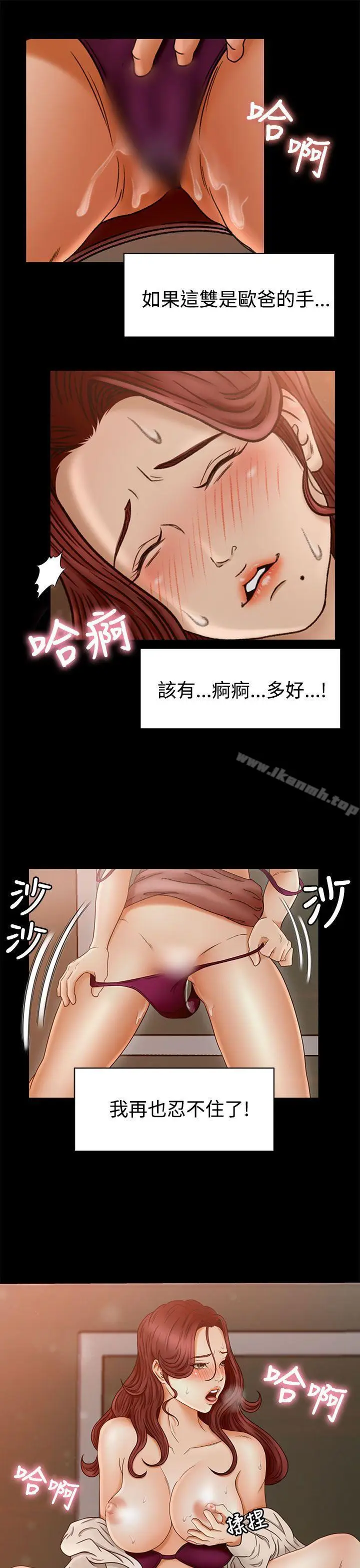 漫画《猎物》第2话第8张图