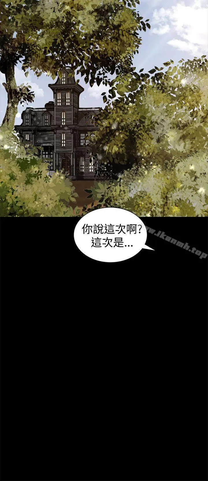 漫画《猎物》第3话第21张图