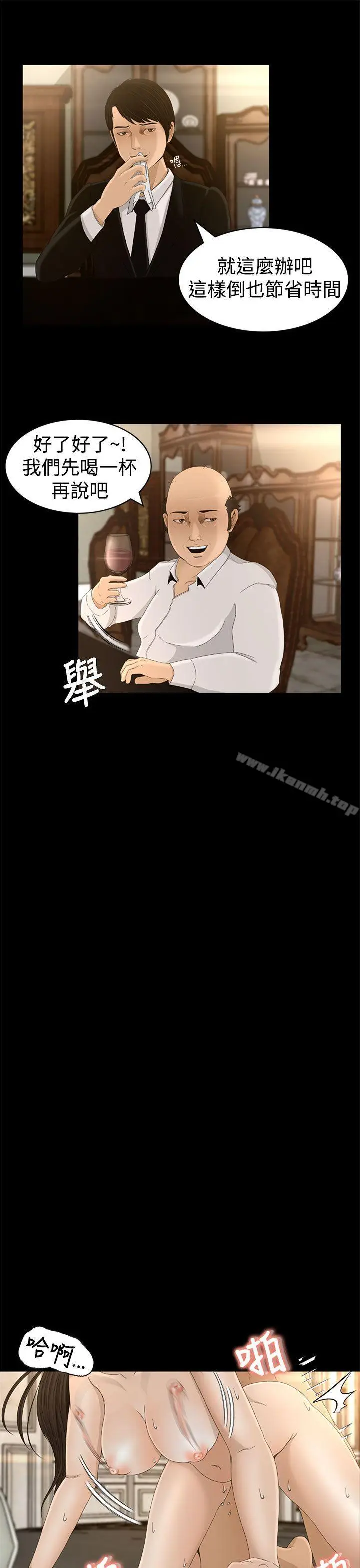 漫画《猎物》第4话第19张图