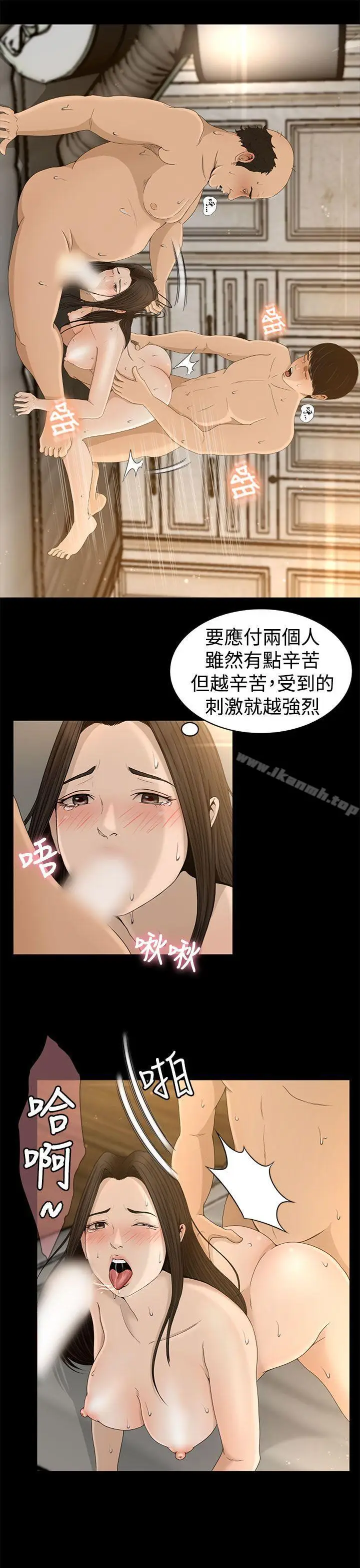 漫画《猎物》第4话第21张图