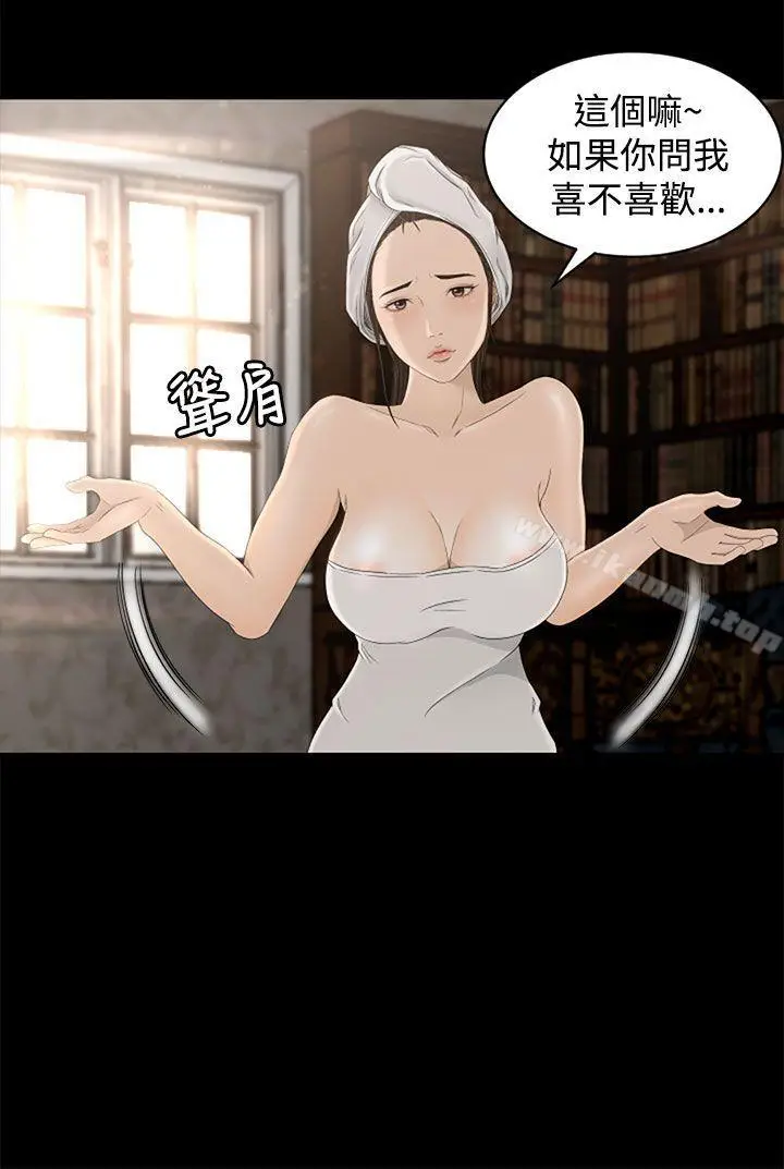 漫画《猎物》第5话第18张图