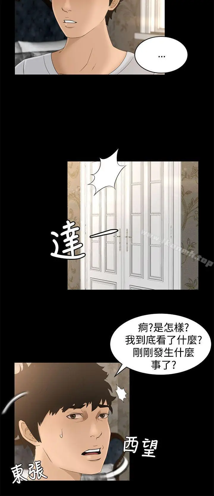 漫画《猎物》第5话第22张图