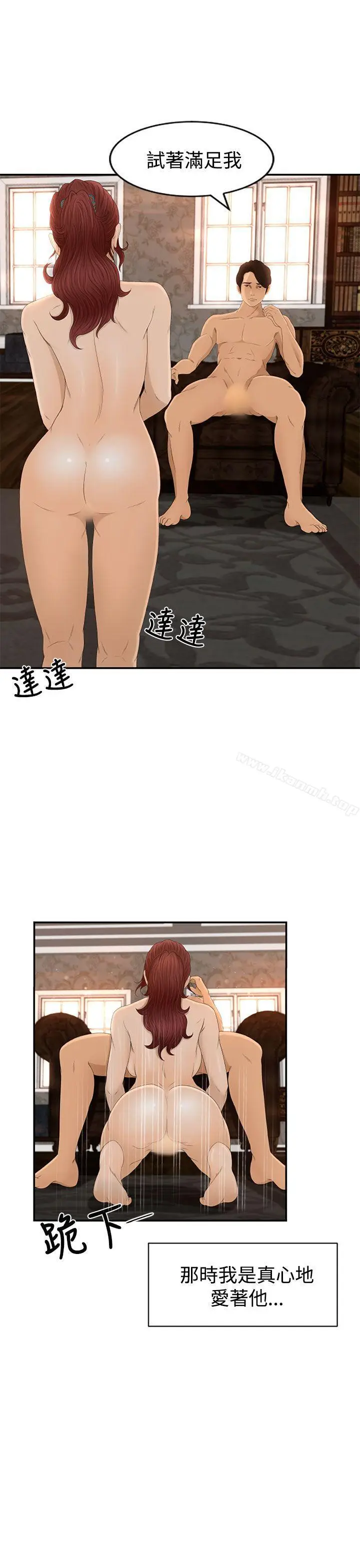 漫画《猎物》第5话第31张图