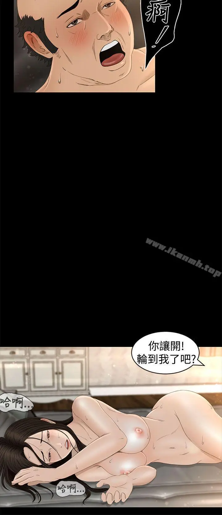 漫画《猎物》第5话第6张图