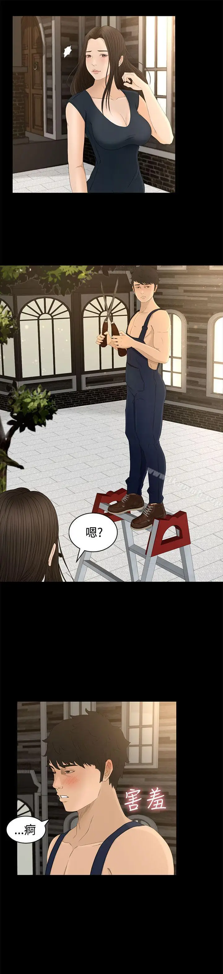 漫画《猎物》第6话第27张图