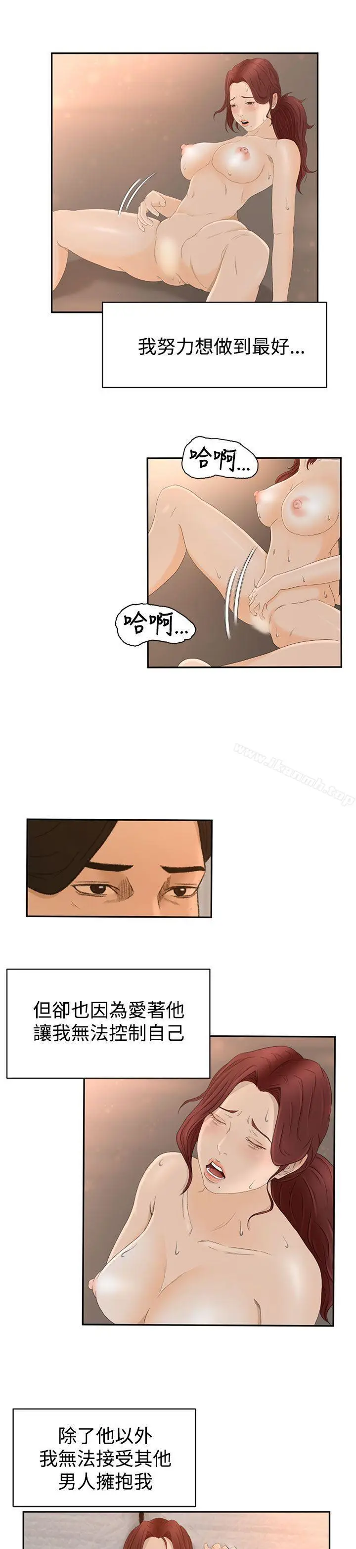 漫画《猎物》第6话第5张图