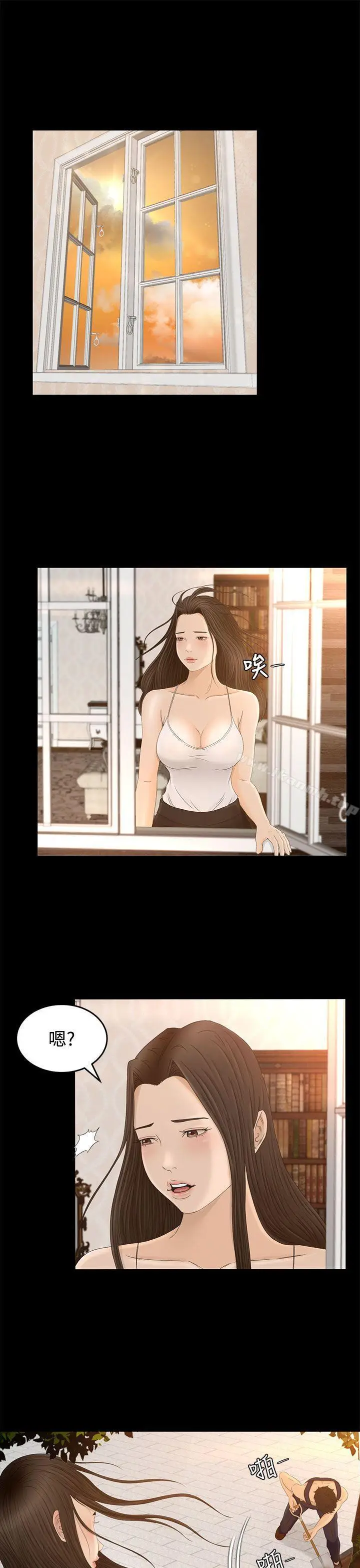 漫画《猎物》第7话第16张图