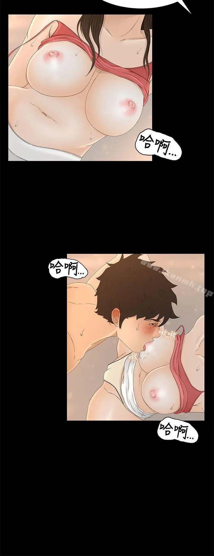 漫画《猎物》第7话第32张图