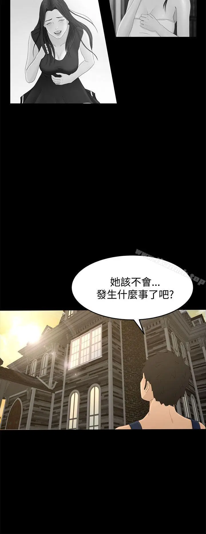 漫画《猎物》第7话第6张图