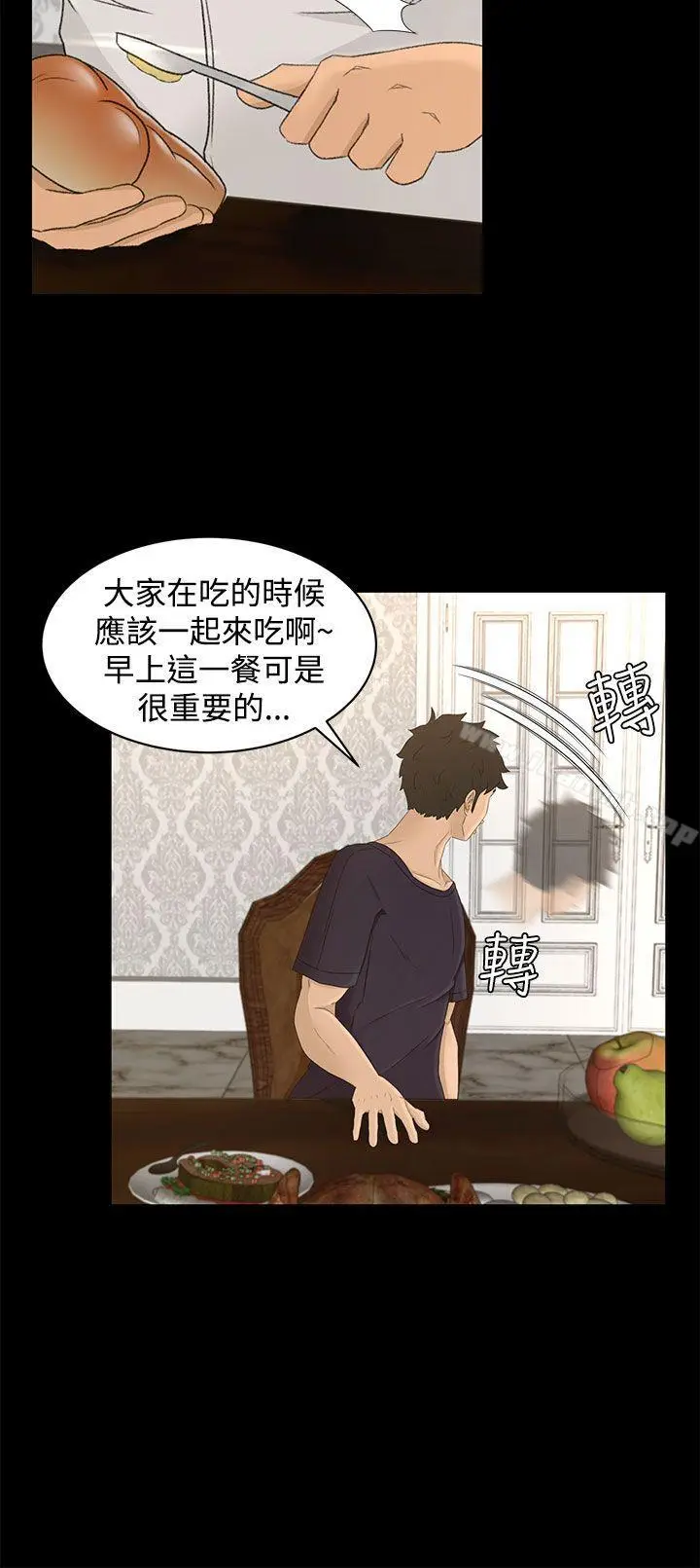 漫画《猎物》第8话第18张图