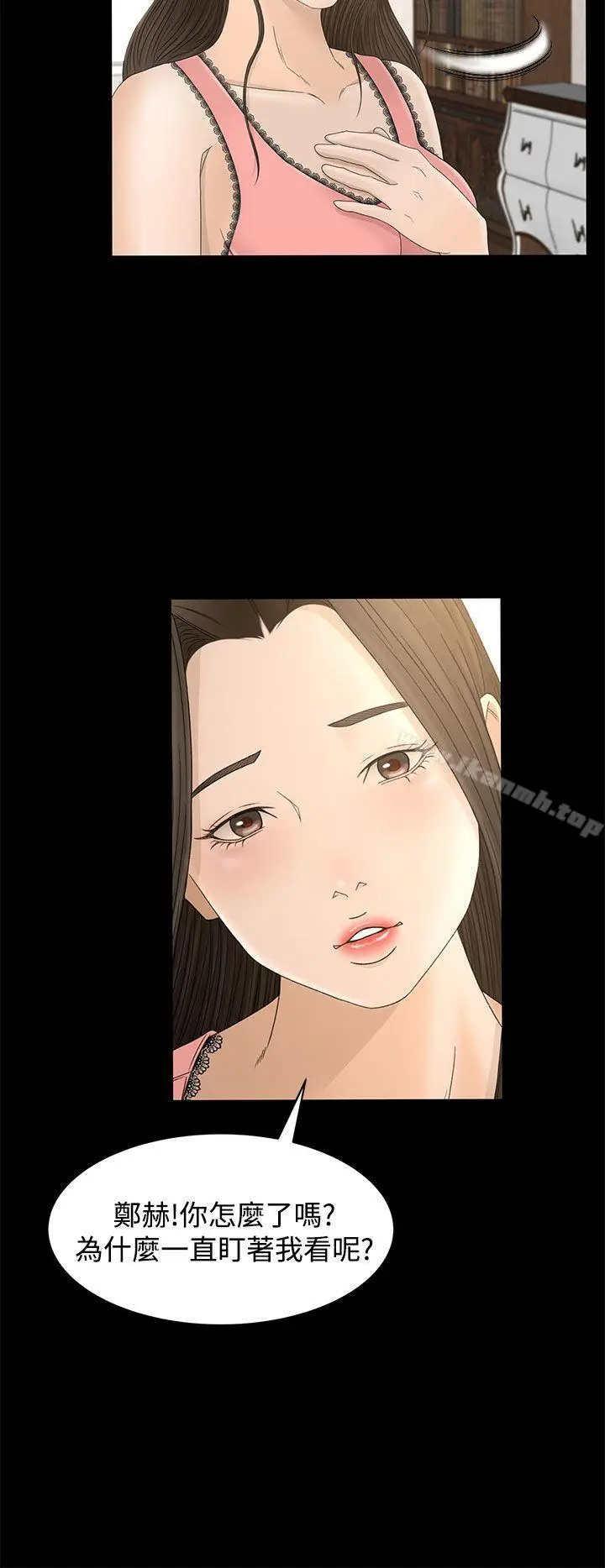 漫画《猎物》第9话第10张图