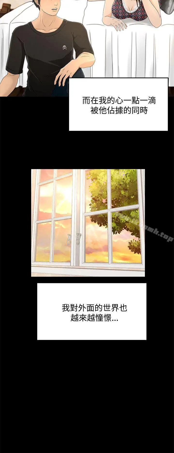 漫画《猎物》第11话第11张图