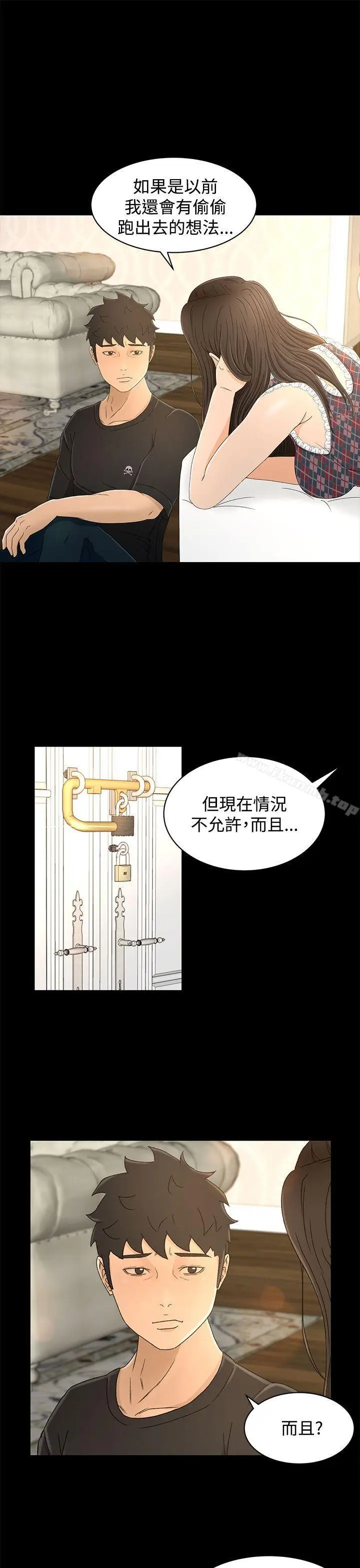 漫画《猎物》第11话第14张图