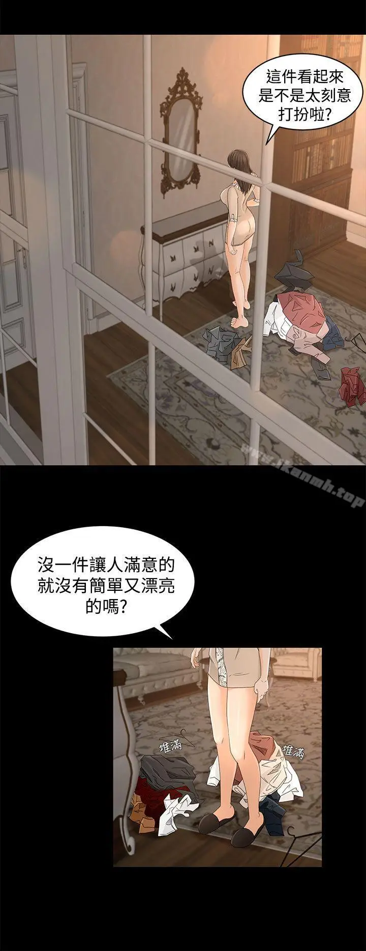 漫画《猎物》第11话第17张图