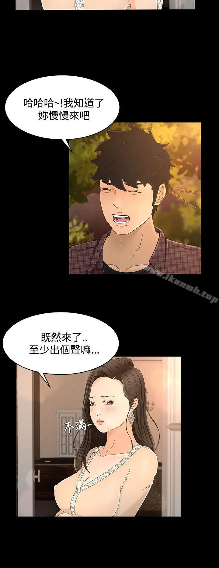 漫画《猎物》第11话第21张图