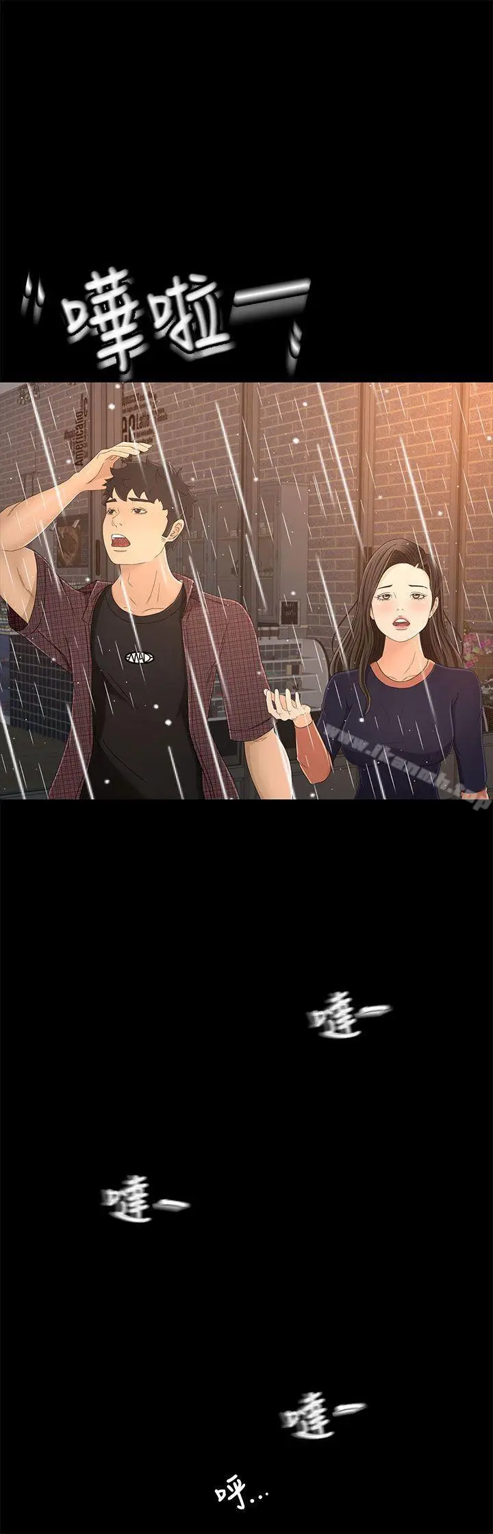 漫画《猎物》第11话第28张图