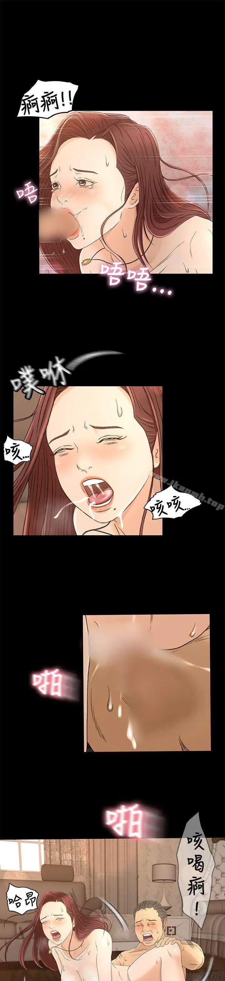 漫画《猎物》第11话第5张图