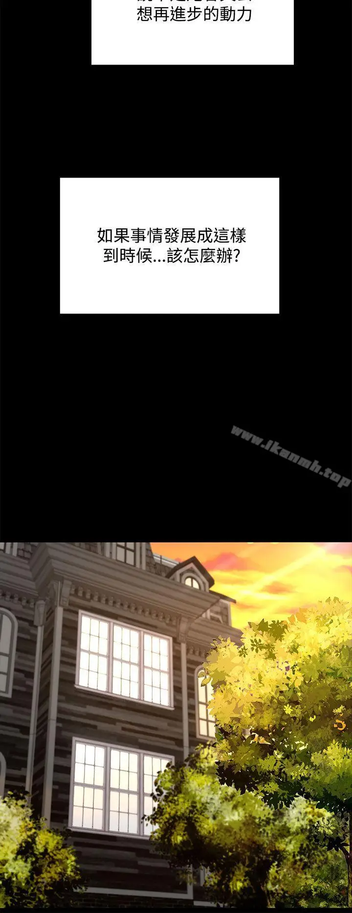 漫画《猎物》第11话第9张图