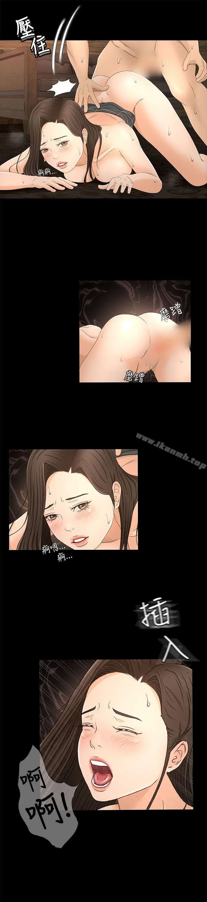 漫画《猎物》第12话第22张图