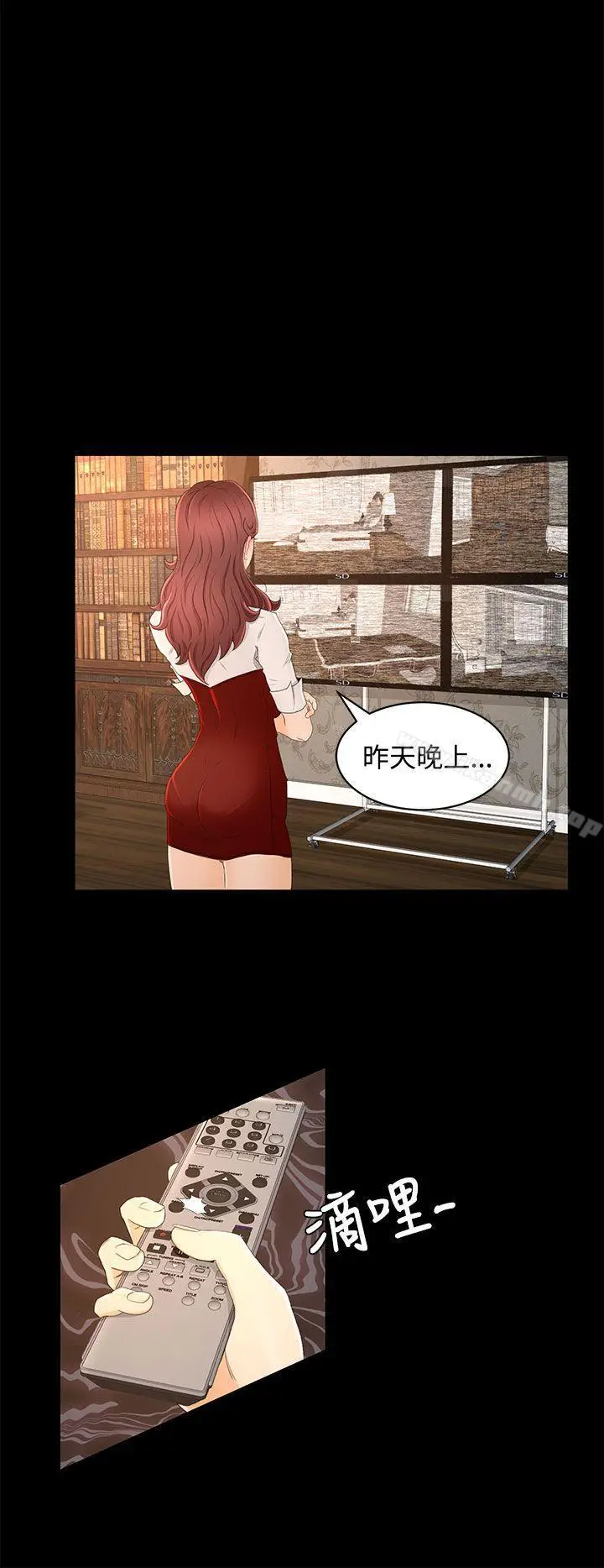 漫画《猎物》第13话第14张图