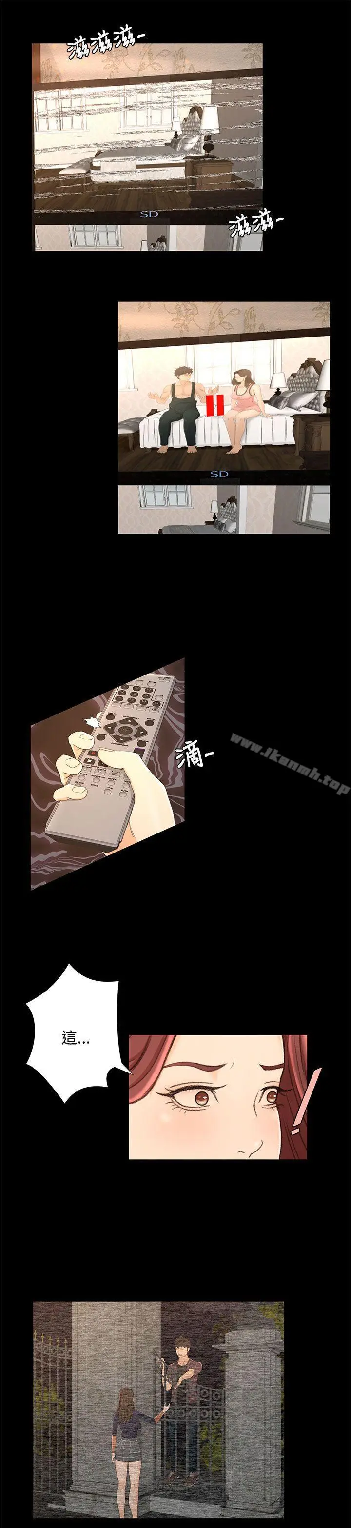 漫画《猎物》第13话第15张图