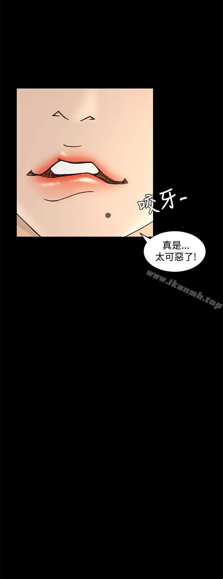 漫画《猎物》第13话第16张图