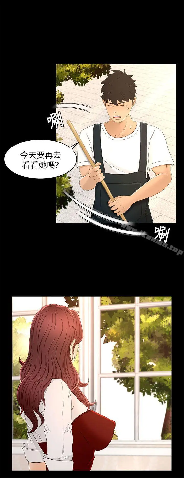 漫画《猎物》第13话第8张图