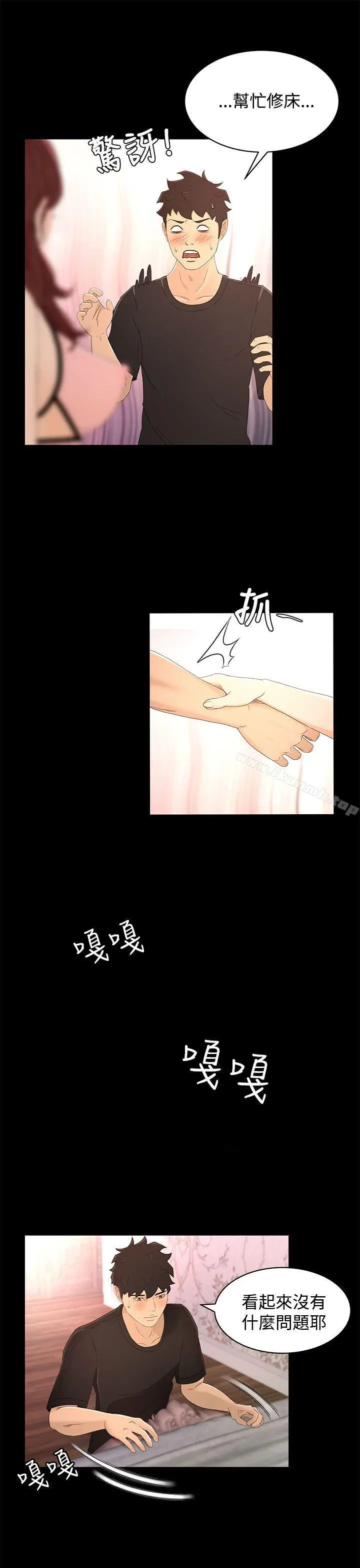 漫画《猎物》第14话第18张图