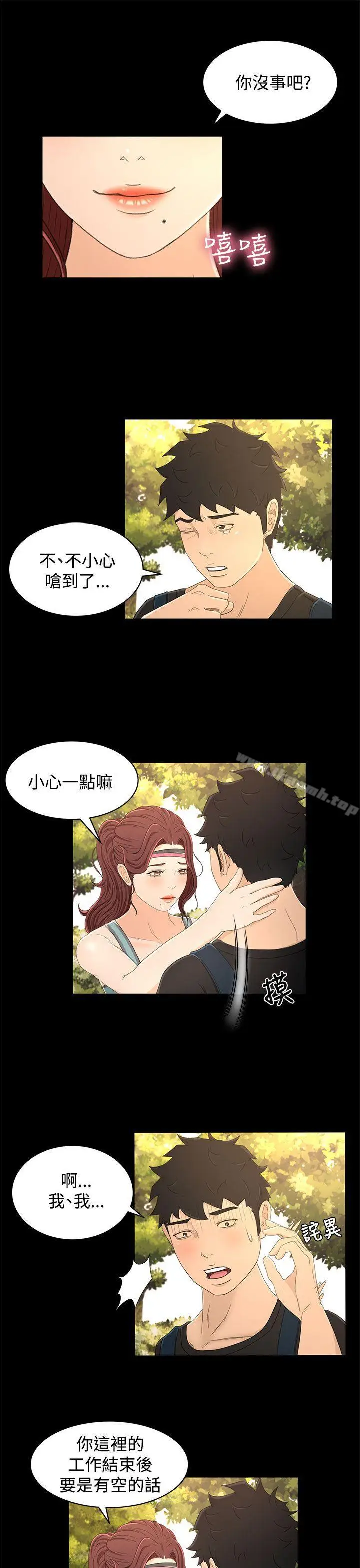 漫画《猎物》第14话第6张图
