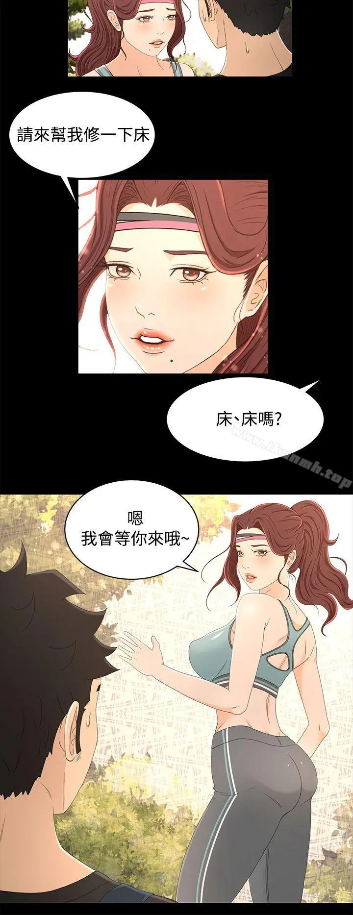 漫画《猎物》第14话第7张图