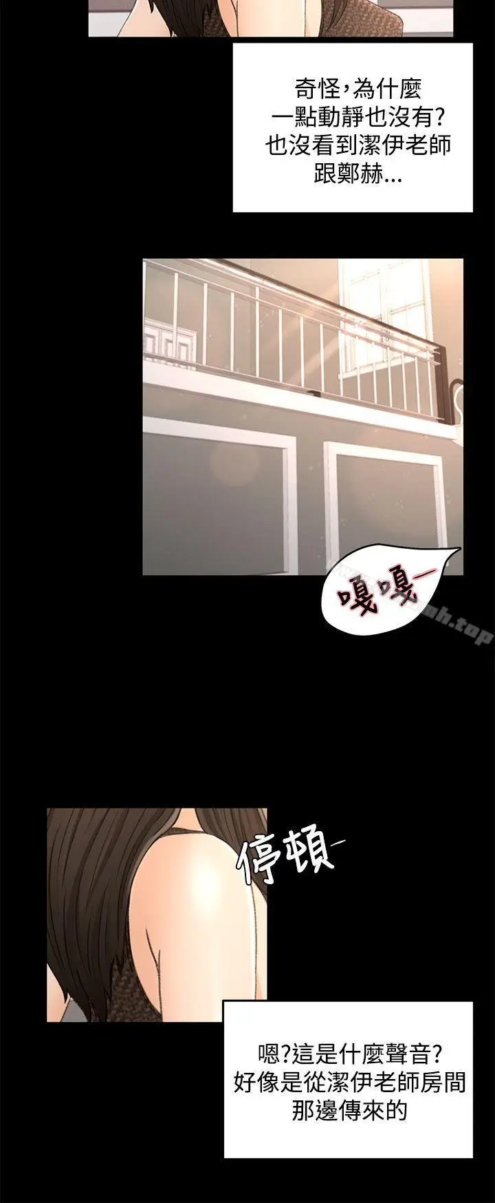 漫画《猎物》第15话第12张图