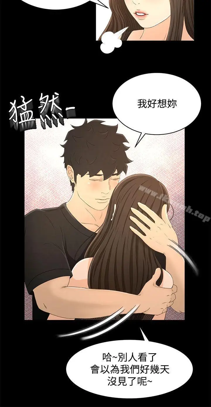 漫画《猎物》第15话第16张图