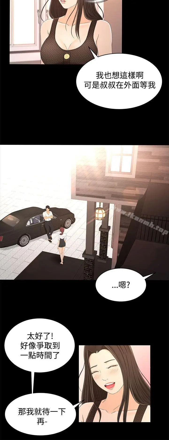 漫画《猎物》第15话第18张图