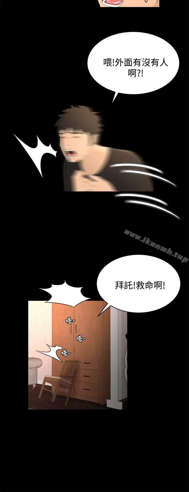 漫画《猎物》第16话第22张图