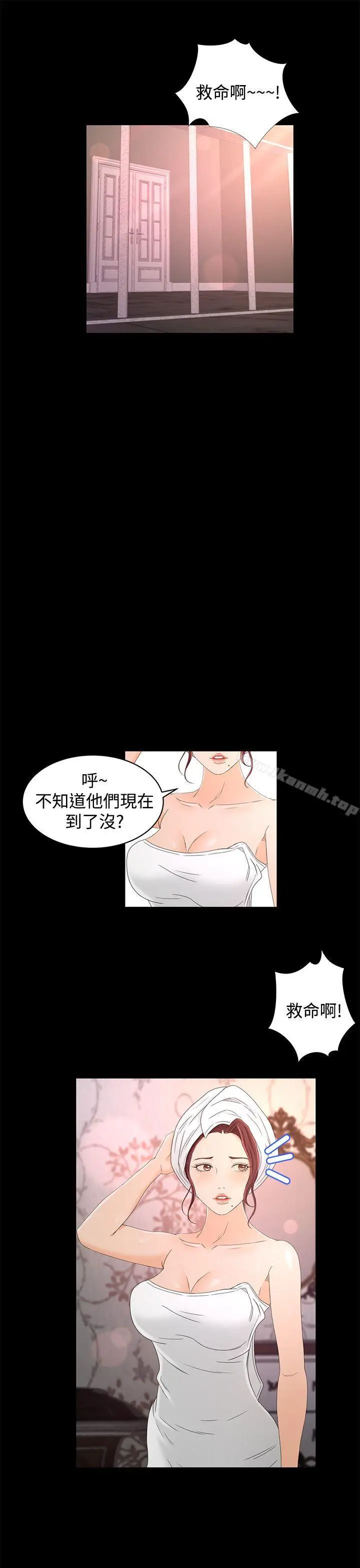 漫画《猎物》第16话第23张图