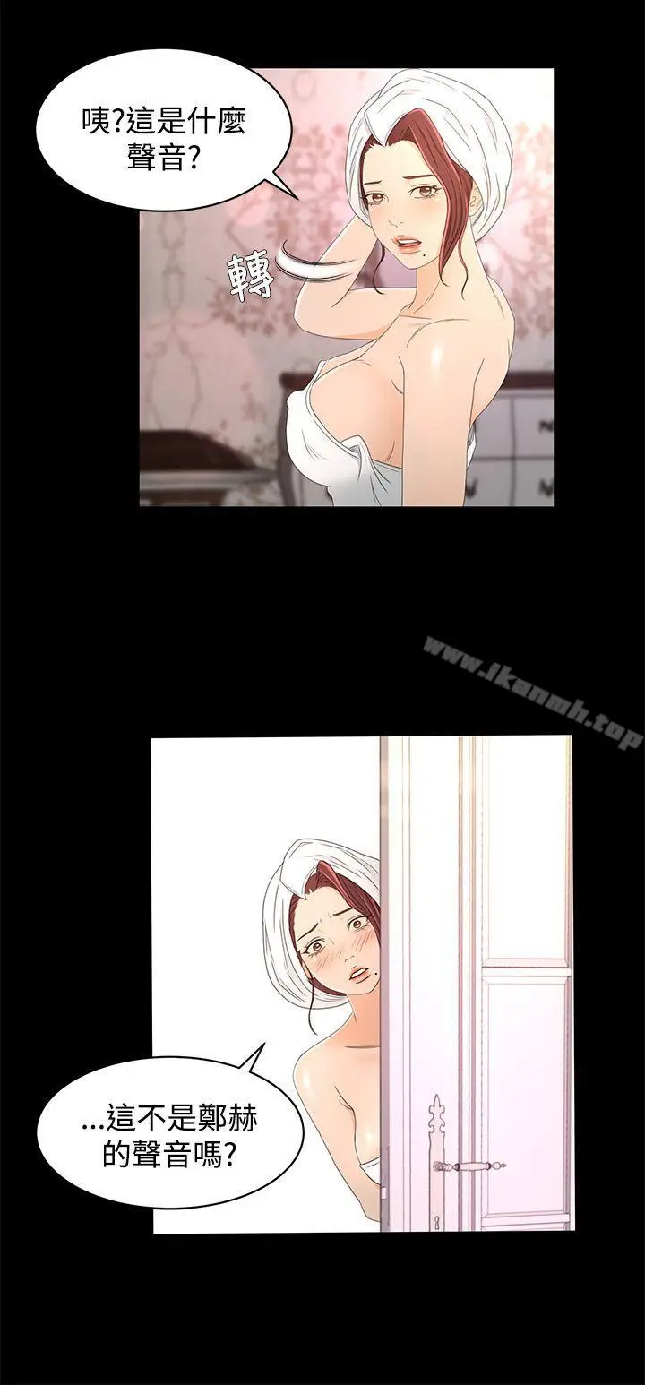漫画《猎物》第16话第24张图