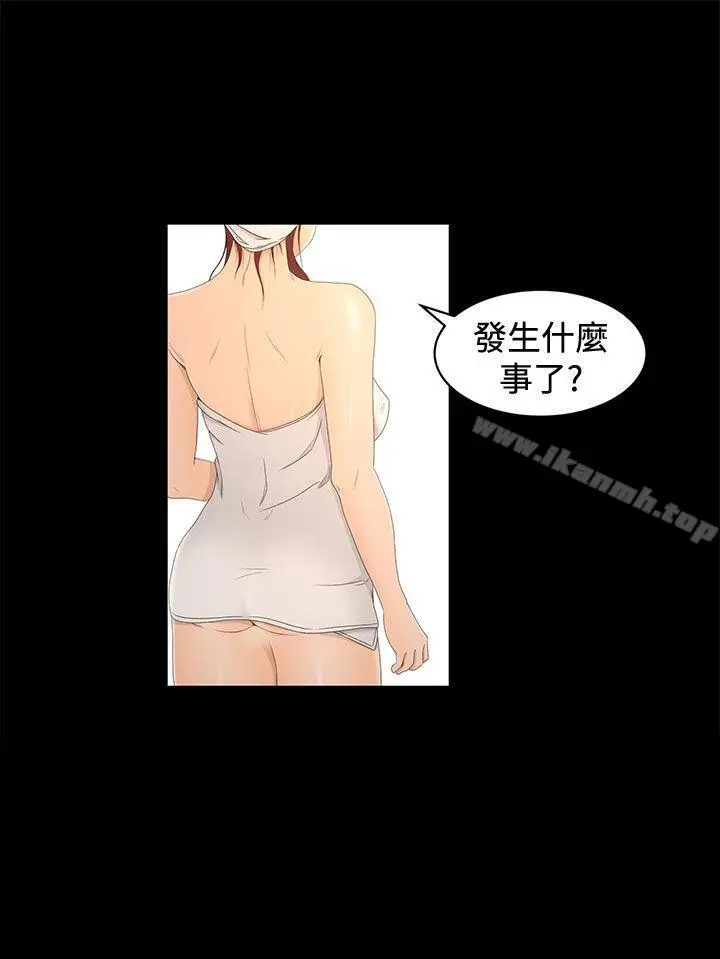 漫画《猎物》第16话第25张图