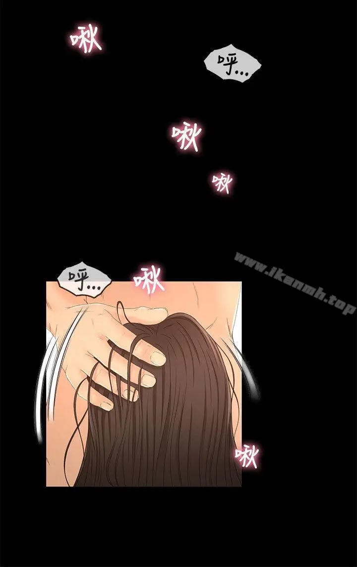漫画《猎物》第16话第8张图
