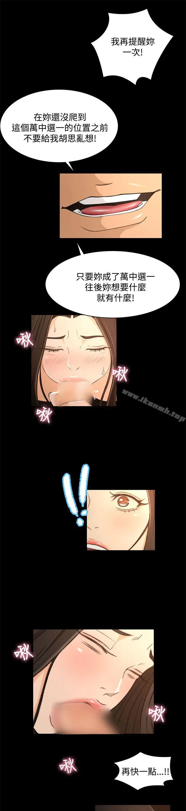 漫画《猎物》第17话第5张图