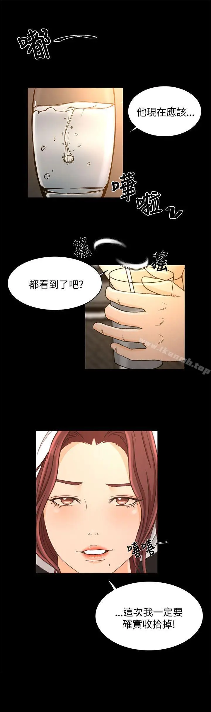 漫画《猎物》第18话第22张图